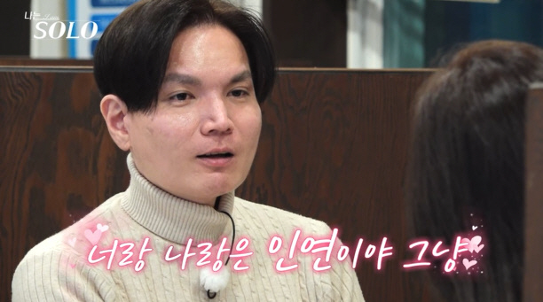 26기 광수, 현숙에 '주입식 로맨스' 성공가능성UP…"최종 선택 해보는…