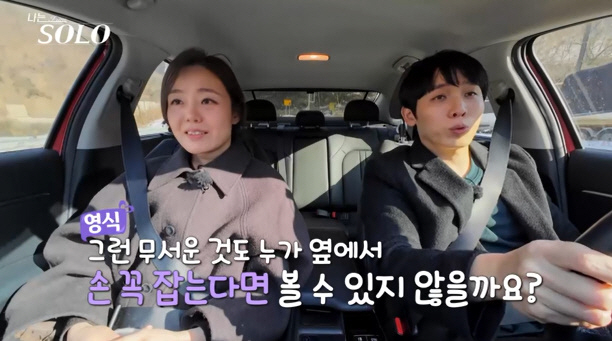 26기 광수, 현숙에 '주입식 로맨스' 성공가능성UP…"최종 선택 해보는…