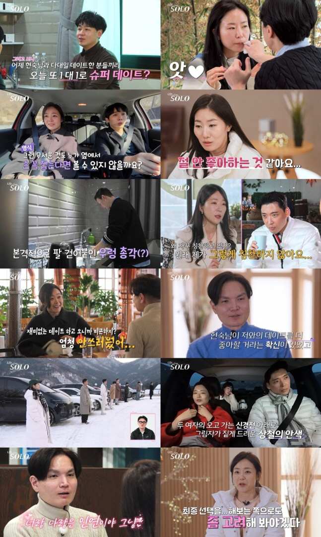 [SC리뷰] 손 닿고 눈물 터지고…‘나는 SOLO’ 26기, 최종선택 전날까지 카오스