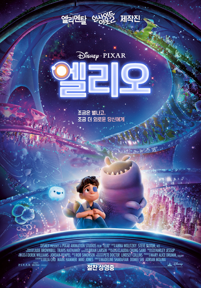 [공식] 디즈니·픽사 신작 '엘리오', 첫날 '드래곤 길들이기' '하이파…