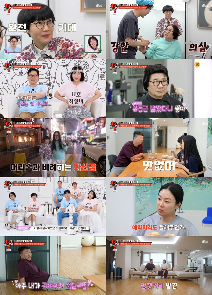 최양락, 모발이식 거부→긴머리 가발 착용..♥팽현숙은 대만족 (1호)