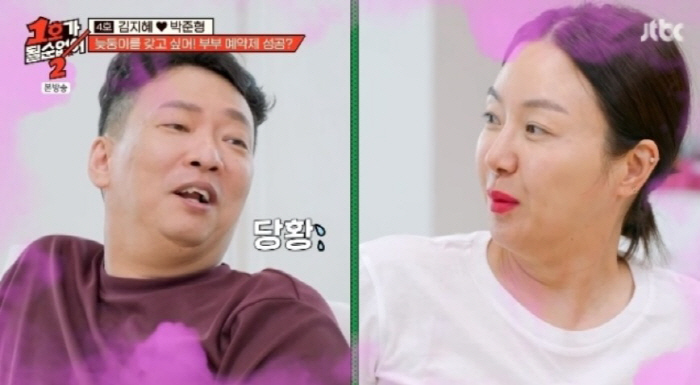 [SC리뷰] “정력 자신 있어” 박준형 셋째 제안에 ♥김지혜 “내가 애 …