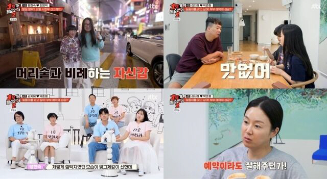 [SC리뷰] “정력 자신 있어” 박준형 셋째 제안에 ♥김지혜 “내가 애 …