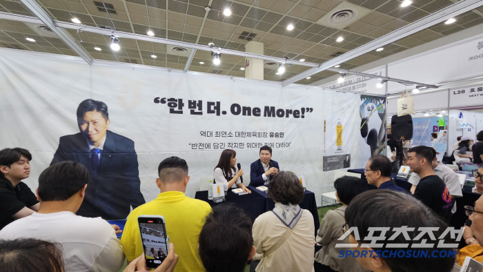 "원모어,계란으로 바위를 깬 3번의 시간" 유승민 대한체육회장@서울국제도…