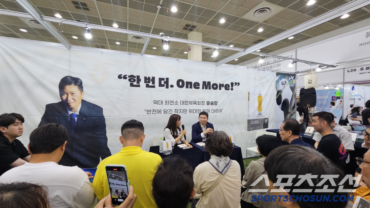"원모어,계란으로 바위를 깬 3번의 시간" 유승민 대한체육회장@서울국제도…