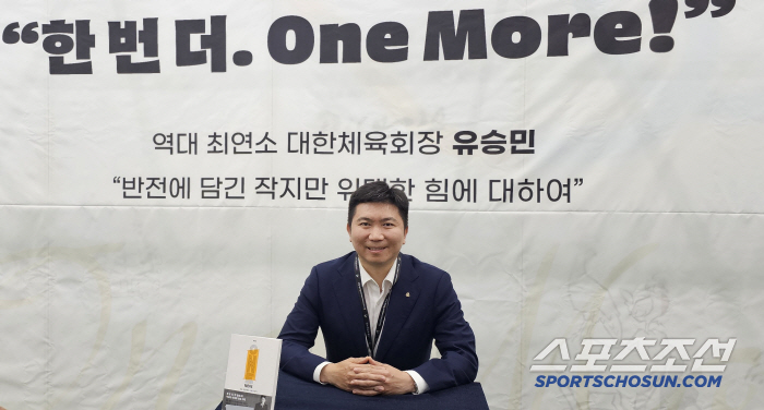 "원모어,계란으로 바위를 깬 3번의 시간" 유승민 대한체육회장@서울국제도…