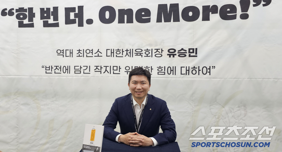 "원모어,계란으로 바위를 깬 3번의 시간" 유승민 대한체육회장@서울국제도…
