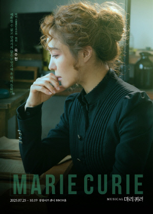 옥주현, '마리 퀴리' 합류 확정…