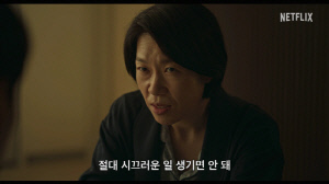 ‘아파트 매매’ 강하늘, 층간 소음 가해자로..“모두가 날 의심” 억울