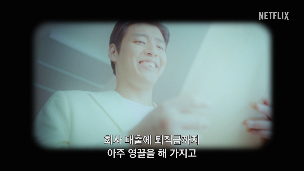 ‘아파트 매매’ 강하늘, 층간 소음 가해자로..“모두가 날 의심” 억울