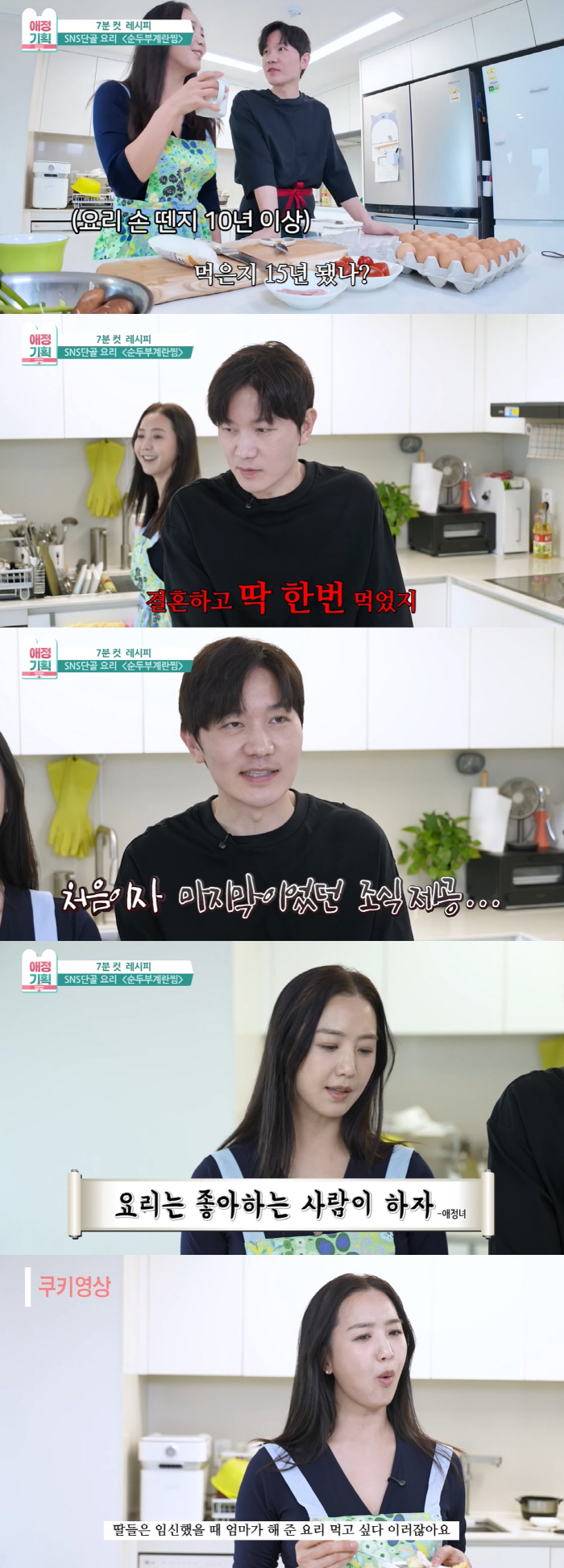 '김정근♥' 이지애 "요리 안한 지 14년, 딸 임신하면 해줄 건 피자 …