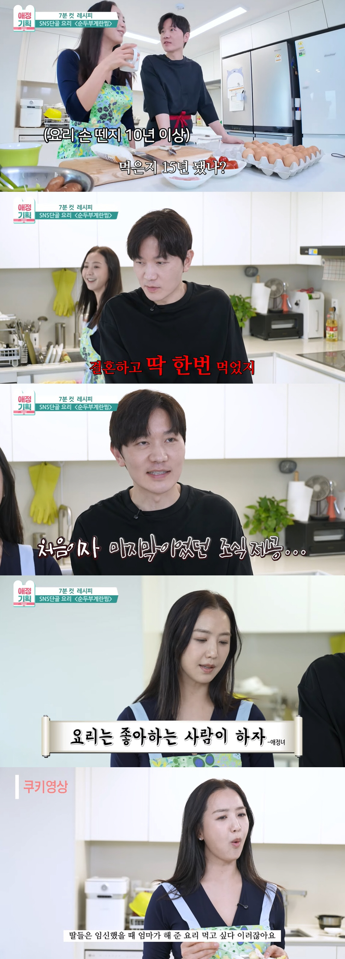 '김정근♥' 이지애 "요리 안한 지 14년, 딸 임신하면 해줄 건 피자 …