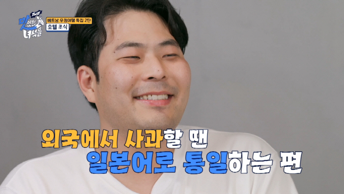 '김승혜♥' 김해준, 국적 논란 터졌다 "여권 색이 왜 달라?"