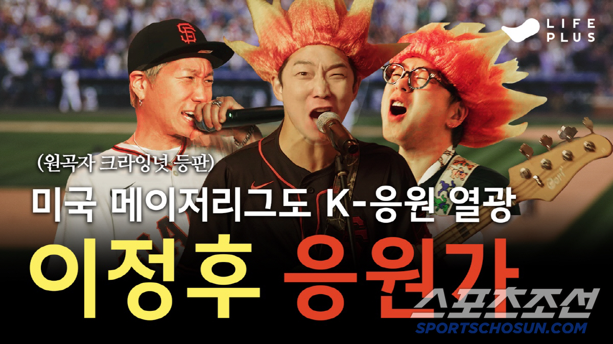 [단독] '정후, 부활의 노래를 들어라!' 고국에서 전하는 SF 이정후 …