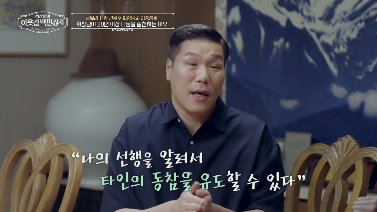 [종합] "마음은 나만큼 부자 없겠지"…신홍식 회장, 사회 환원에 앞장서…