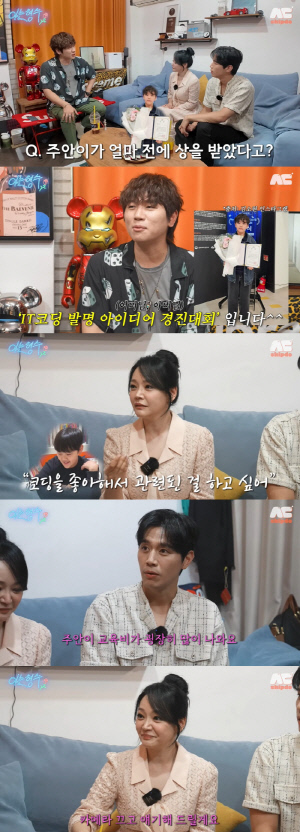 김소현♥손준호, 자식농사 성공 