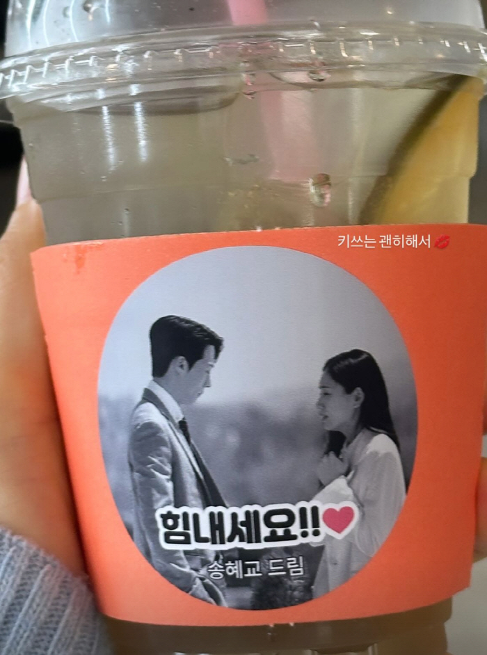 송혜교, 이러니 선후배 예쁨 받지..'키스는 괜히 해서' 남기애→안은진 …