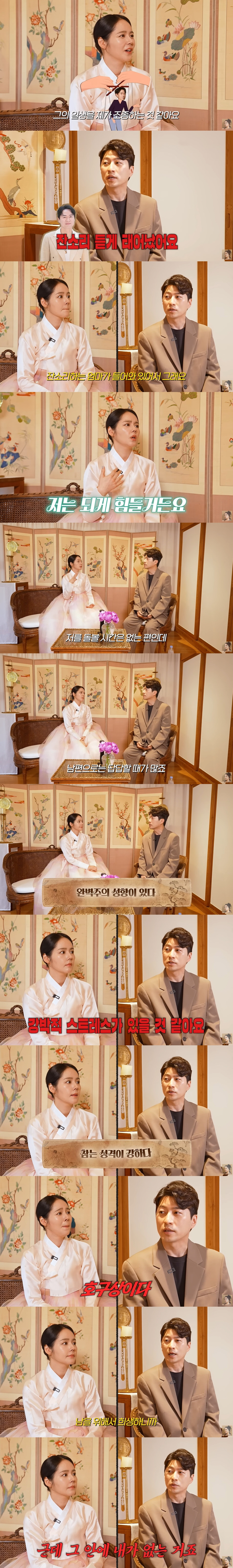 한가인 "관상적으로 호구상...20년 산 ♥연정훈과 이혼 어렵다고" ('…