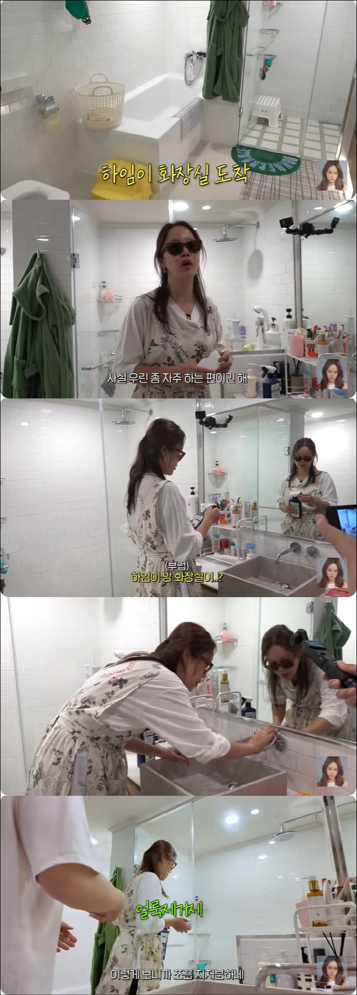 벡지영, 딸 전용 화장실까지 갖춘 80평 집 "웬만한 원룸보다 커"