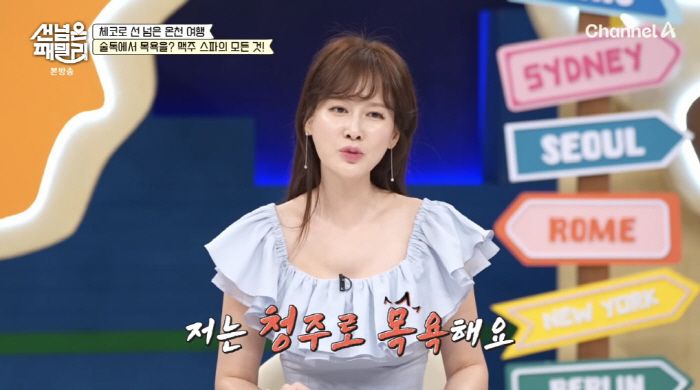 이혜원 "♥안정환, 내가 정종 목욕하면 자꾸 뽀뽀해" 깜짝 폭로 (''선…