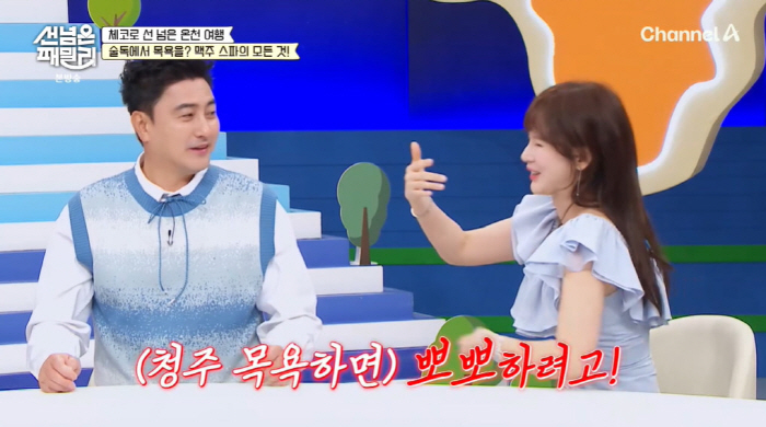 이혜원 "♥안정환, 내가 정종 목욕하면 자꾸 뽀뽀해" 깜짝 폭로 (''선…