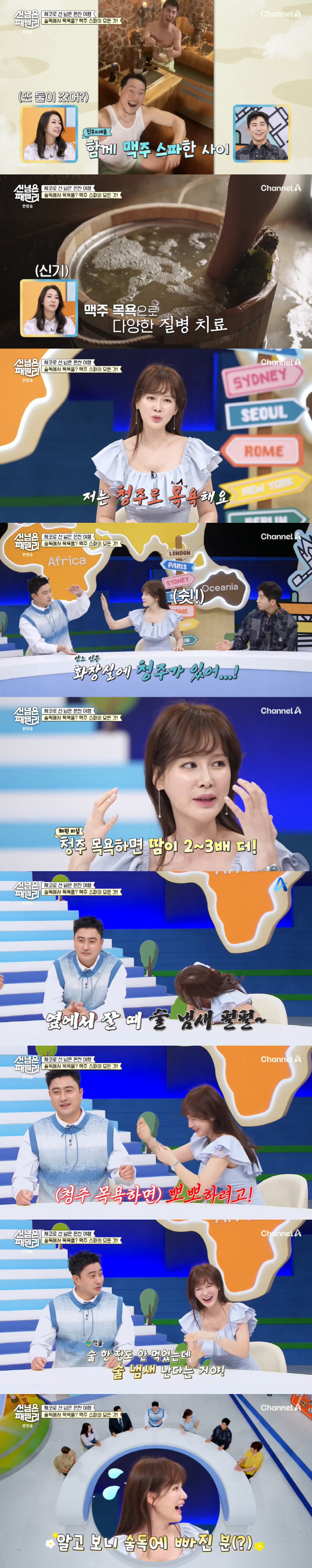 이혜원 "♥안정환, 내가 정종 목욕하면 자꾸 뽀뽀해" 깜짝 폭로 (''선…