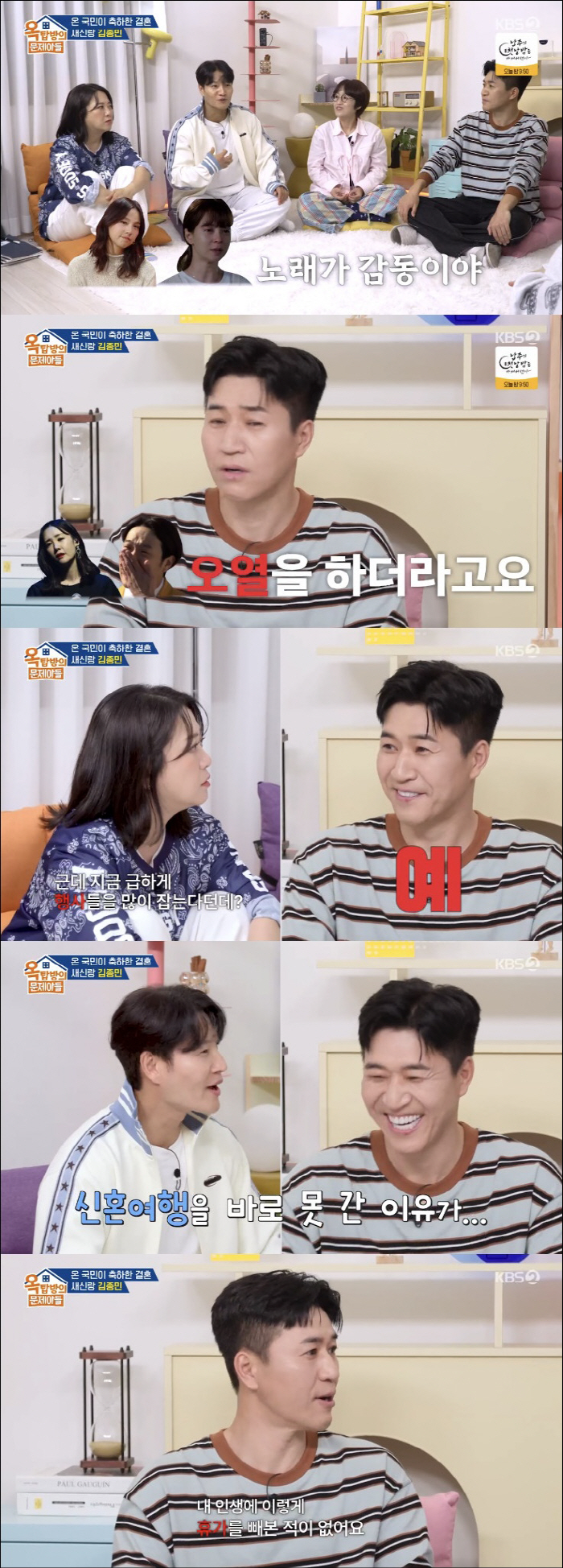 이효리, 김종민 결혼식서 오열 "축가 듣고 너무 많이 울더라"  ('옥문…