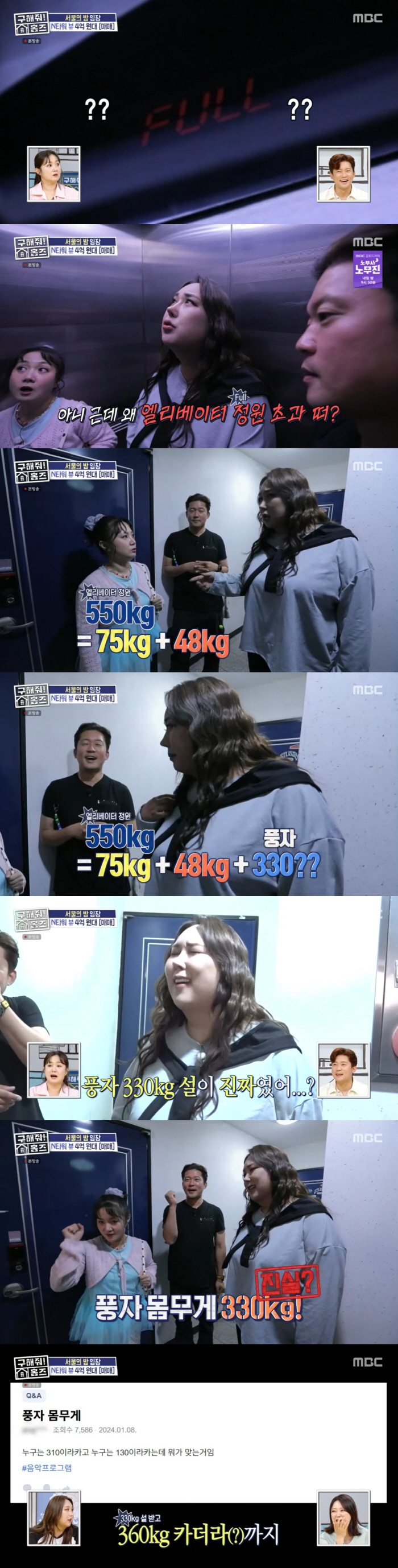 박나래, 요요없이 48kg 유지하더니..풍자 몸무게에 깜짝 "330kg …