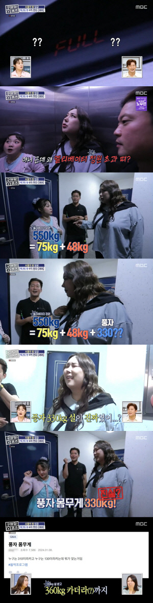 박나래, 요요없이 48kg 유지하더니..풍자 몸무게에 깜짝 