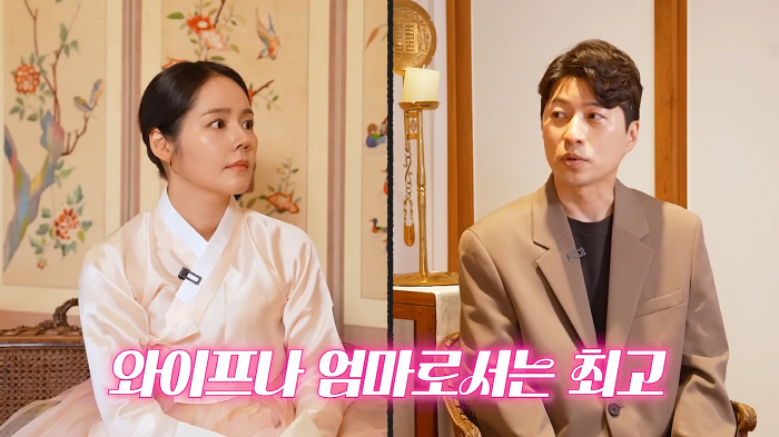 한가인, ♥연정훈과 백년해로 점괘…"폭행·외도無 이혼은 어려워"(한가인)