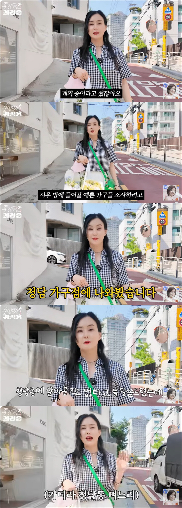 '재벌가와 이혼' 최정윤, 루머 부인 "청담동 며느리? 살아본 적도 없어…