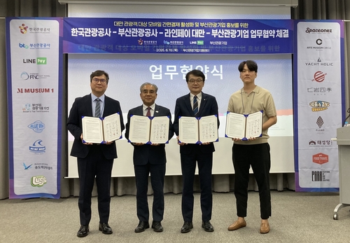 부산 관광업계, 라인페이 도입으로 대만 관광객 편의 확대