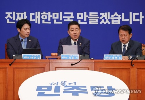 김병기 "김건희 비호한 尹정권 정치검찰 특검 수사 받아야"