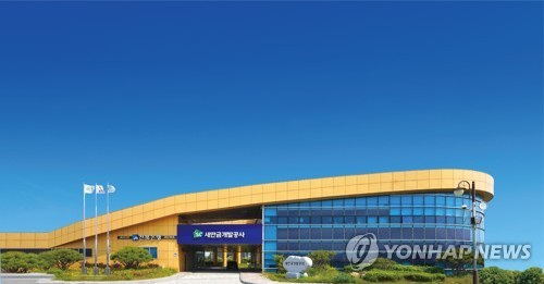 5천억 입찰 비리 차단한다…새만금개발공사, 신고센터 개설