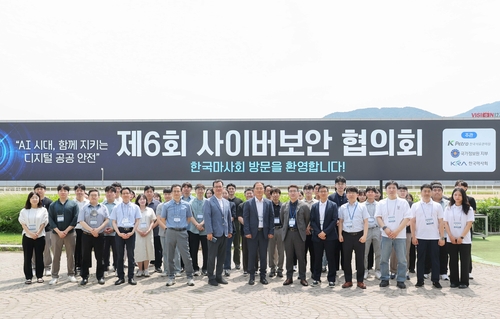 한국마사회, 국가정보원 지부와 '제6회 사이버보안 협의회' 개최