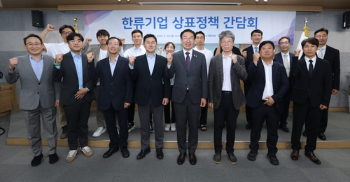 특허청, 한류상표 우선 심사…"처리기간 20% 단축 예상"