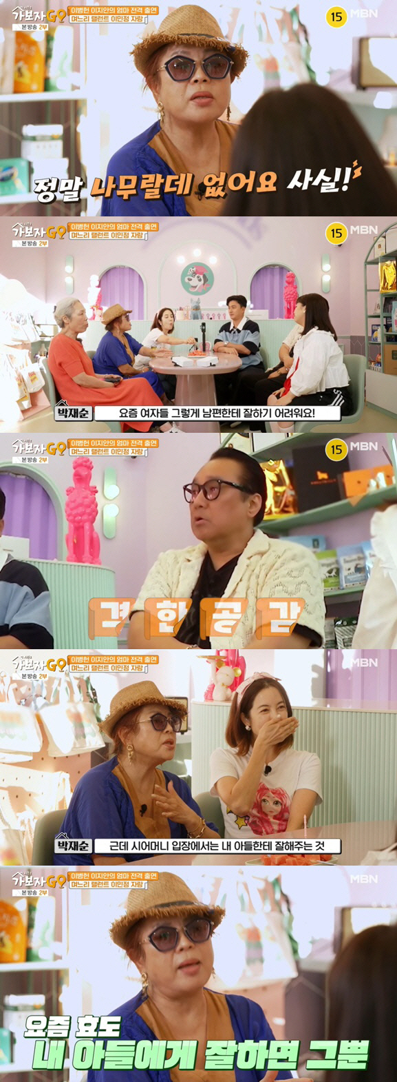 '이병헌♥' 이민정, 이러니 시母 사랑 받지..이찬원에 "어머님이 좋아해…