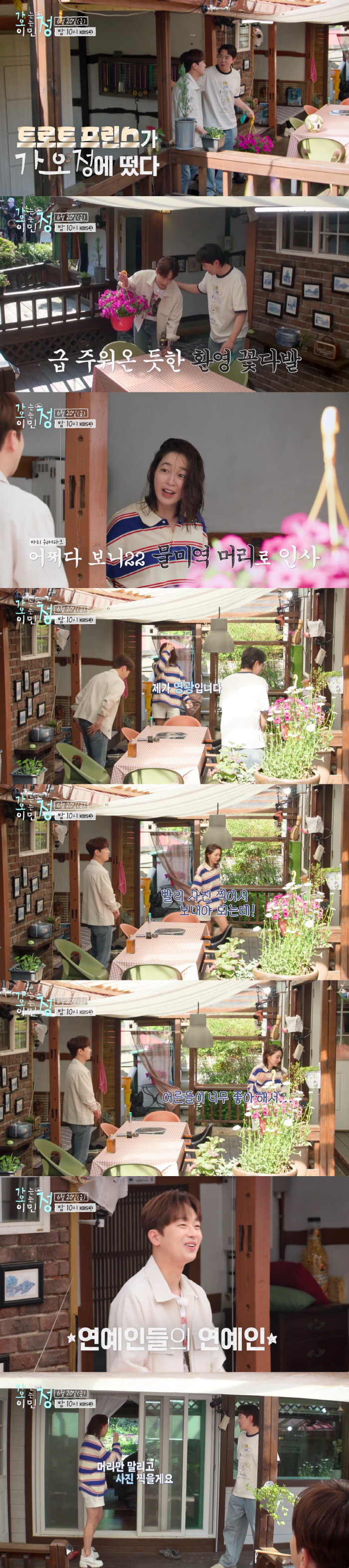 '이병헌♥' 이민정, 이러니 시母 사랑 받지..이찬원에 "어머님이 좋아해…