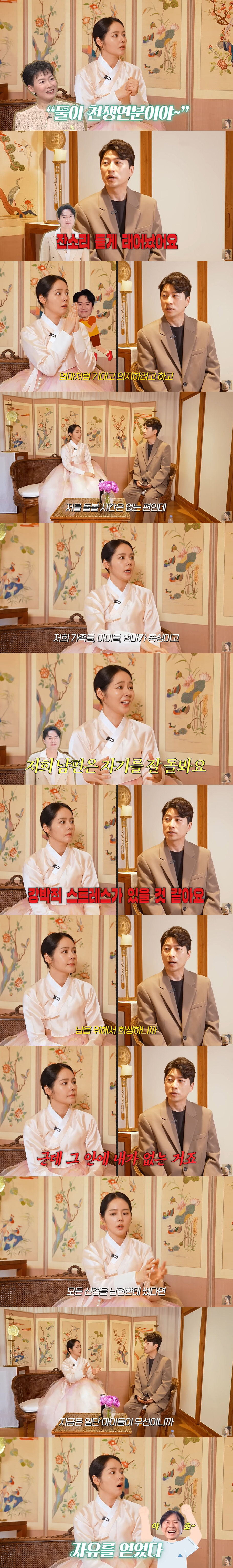 한가인=호구 아내♥연정훈=상팔자 남편 "결혼 후 자유는 오직 연정훈만" …