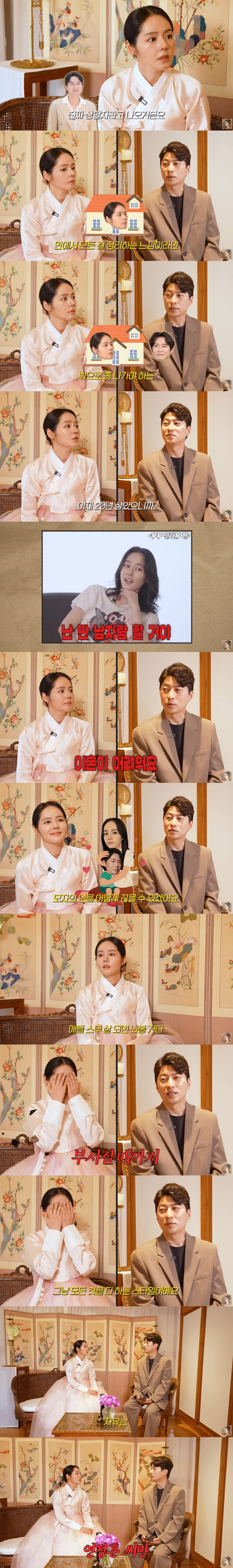 한가인=호구 아내♥연정훈=상팔자 남편 "결혼 후 자유는 오직 연정훈만" …