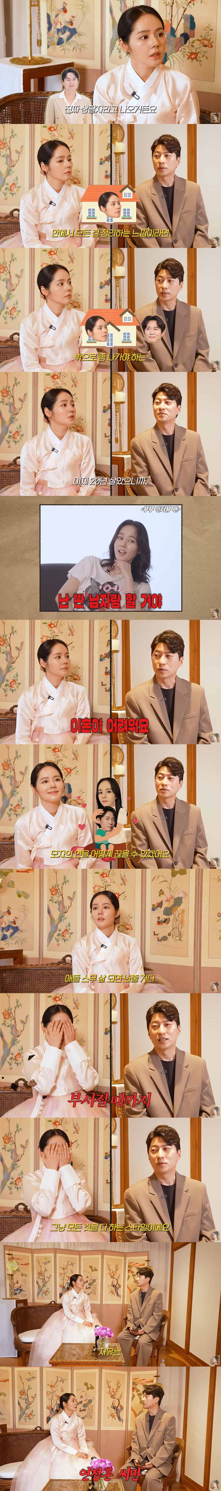 한가인=호구 아내♥연정훈=상팔자 남편 "결혼 후 자유는 오직 연정훈만" …