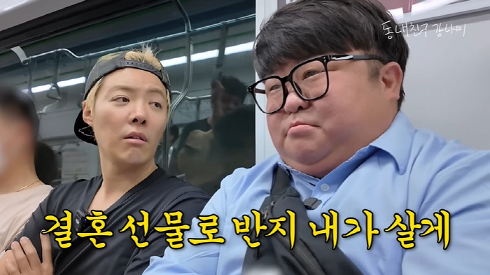 '이상화♥' 강남, 절친 결혼선물=C사 다이아 반지 '통큰 플렉스'...…