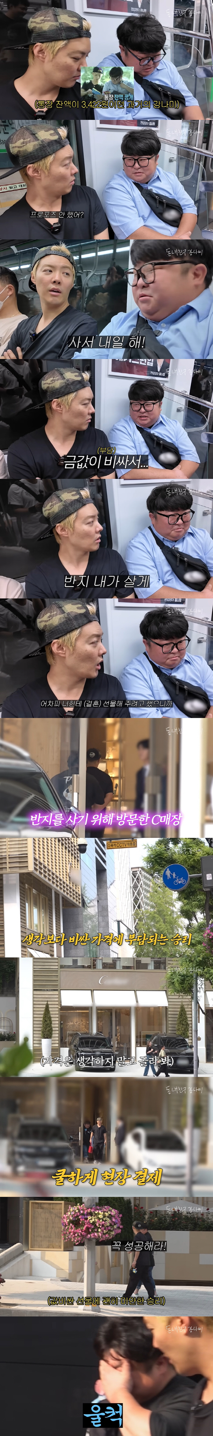'이상화♥' 강남, 절친 결혼선물=C사 다이아 반지 '통큰 플렉스'...…