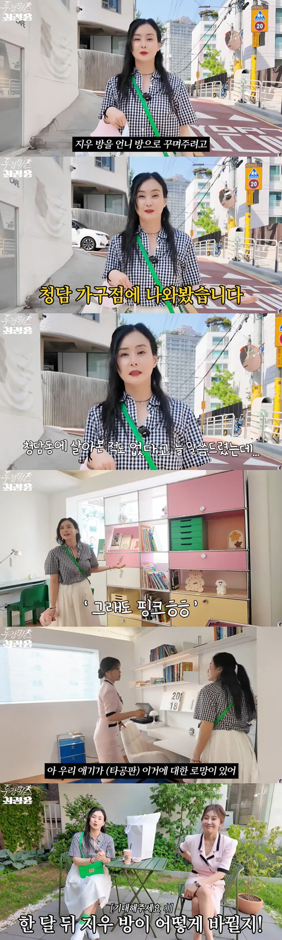 '싱글맘' 최정윤, 딸 위해 청담동 가구 쇼핑 "공부 잘되는 방 만들고파…
