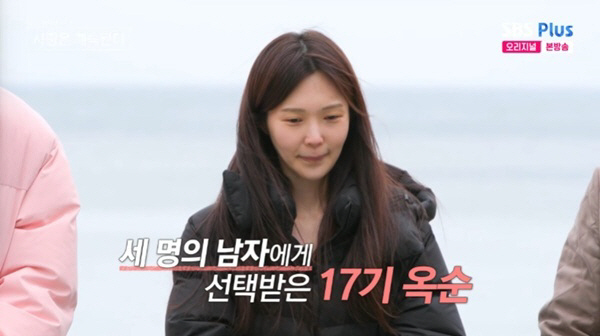 17기 옥순, '퀸' 자리 되찾았다..'3:1 데이트' 성사 "만인의 연…