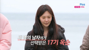 17기 옥순, '퀸' 자리 되찾았다..'3:1 데이트' 성사 