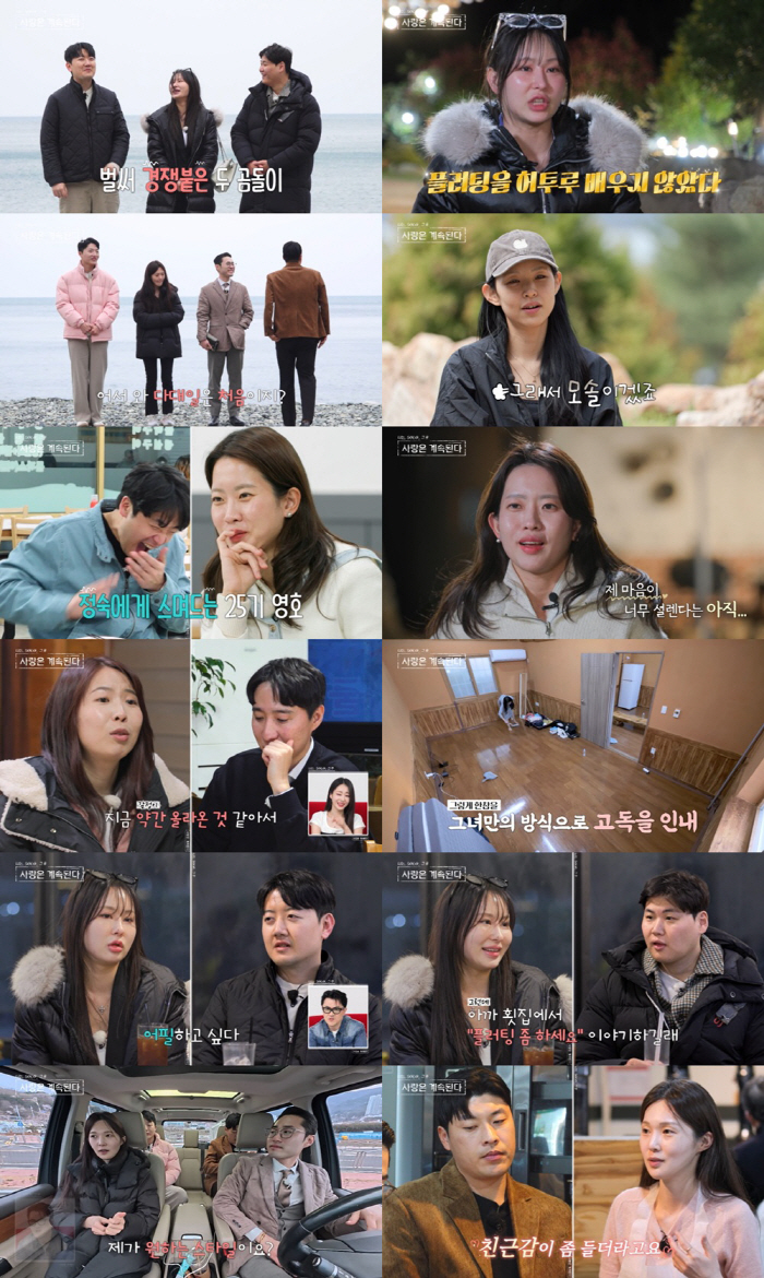 17기 옥순, '퀸' 자리 되찾았다..'3:1 데이트' 성사 "만인의 연…