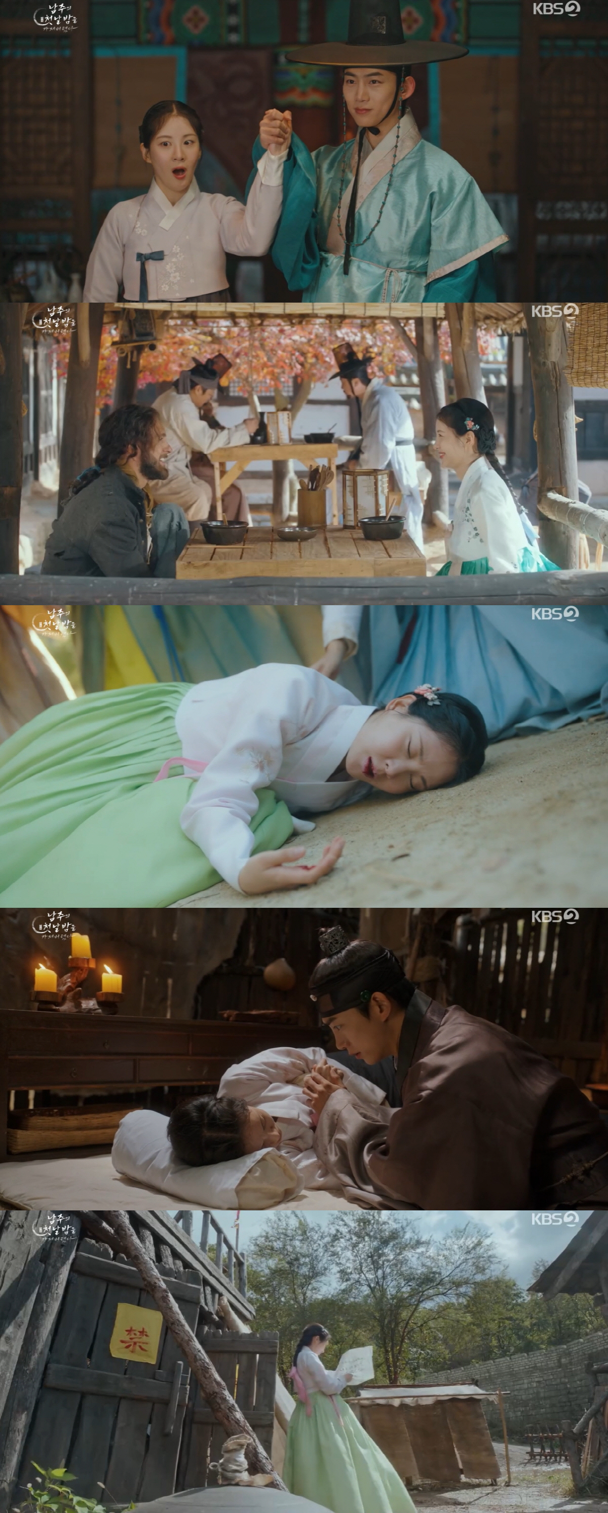 [SC리뷰]서현, ♥옥택연만의 여주 됐다 ('남주의 첫날밤을 가져버렸다'…