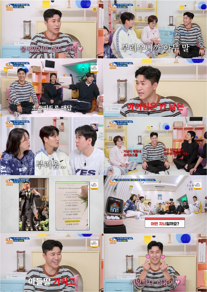 [SC리뷰] '새신랑' 김종민 부러웠나…주우재 "엄마가 결혼 이야기 해"…