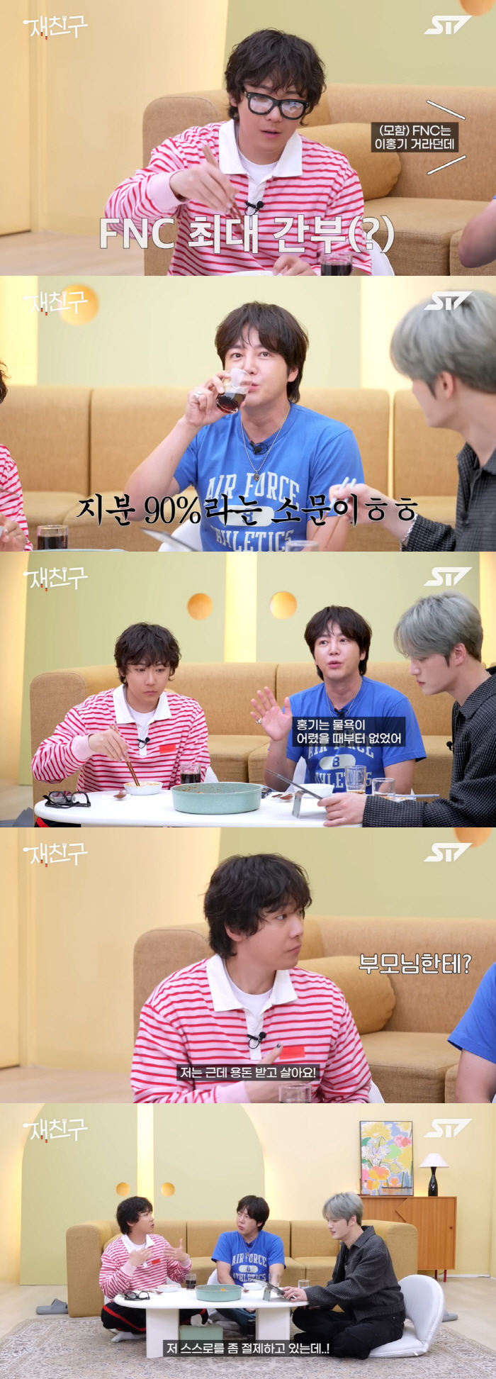 '35세' 이홍기, FNC엔터 간부설까지 도는데.."부모님께 용돈 받고 …